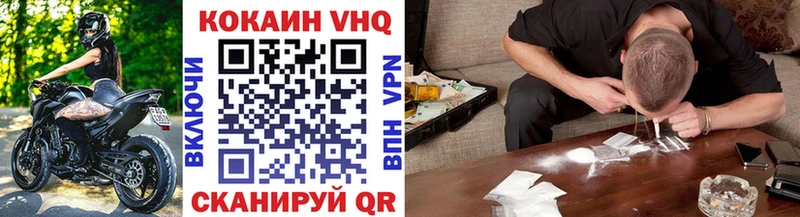 Купить закладки  Ахтубинск  Кокаин Эквадор 