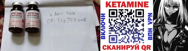Купить  Ахтубинск  Кетамин VHQ 