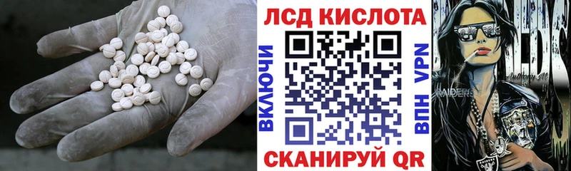 LSD-25 экстази кислота Ахтубинск