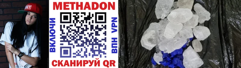 Метадон белоснежный  Купить где  Ахтубинск 