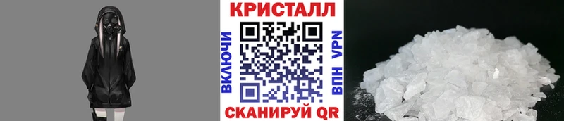 Метамфетамин кристалл  Купить  Ахтубинск 
