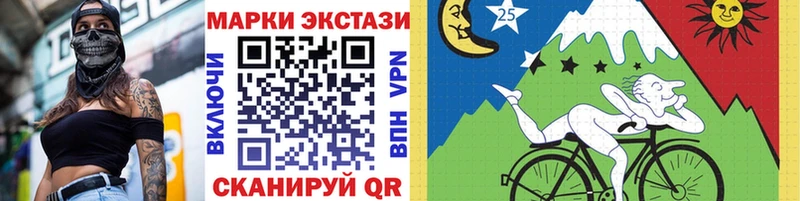 Наркотические марки 1,8мг  Купить где  Ахтубинск 